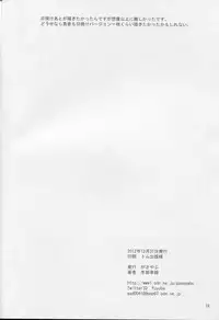 (C83) [Gasayabu (Fuyube Rion)] Pai Pre 2 (THE IDOLM@STER)