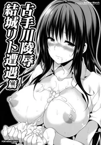お持ち帰りされるそやさん
