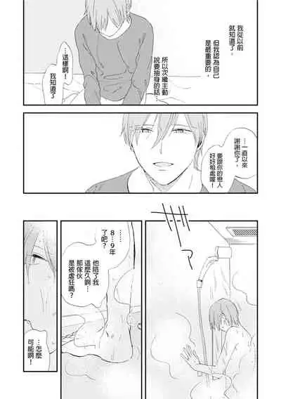 Romantic Joutou | 罗曼蒂克上等 Ch. 1-6