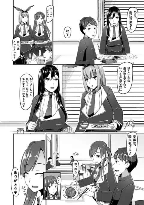 Ecchi de Henshin?! -Shugo Ikusa Otome- ETHEREFFECT re:2