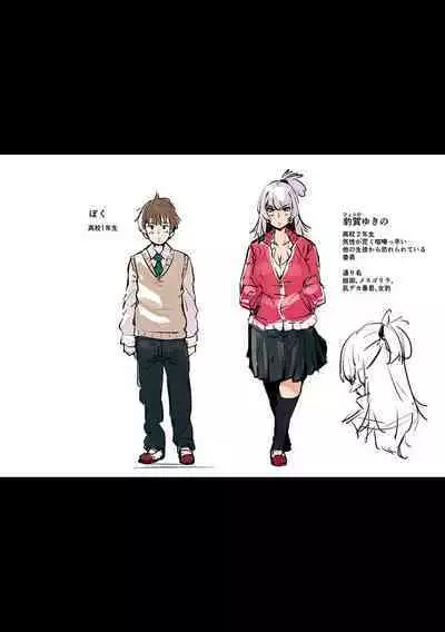 Virgin Eaters + Settei Shiryou & Rough Shuu