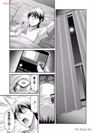 [MONMA Tsukasa] Giruti Sakuru vol 11 (Ch107-117) Chinese Version《罪恶社团》第11卷107-117话，AI机翻汉化