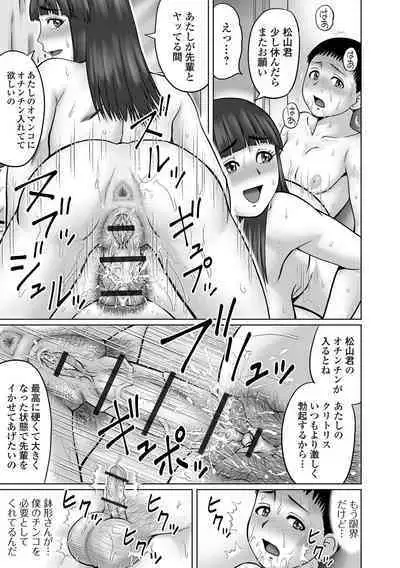 [Nitta Jun] Doutei Z Sedai [Digital]