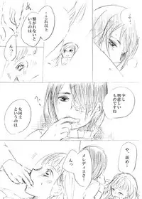 [にきび] 少女たちが少女を攫って来るお話