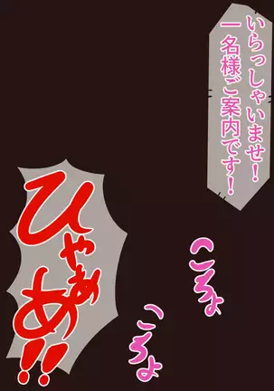 FG〇のこちょ本IV