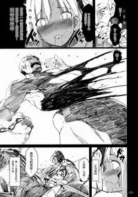(C88) [Current Storage (momi, Pyon-Kti)] FOWRLLE/. [Chinese] [绅士仓库汉化]