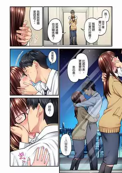 [いぶろｰ｡] 不起眼女孩其實意外地色氣滿滿 1-20話