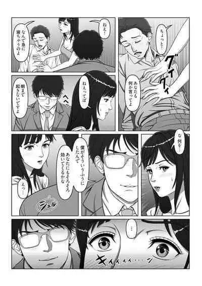 セックスノート ~妄想実現日記~ 4