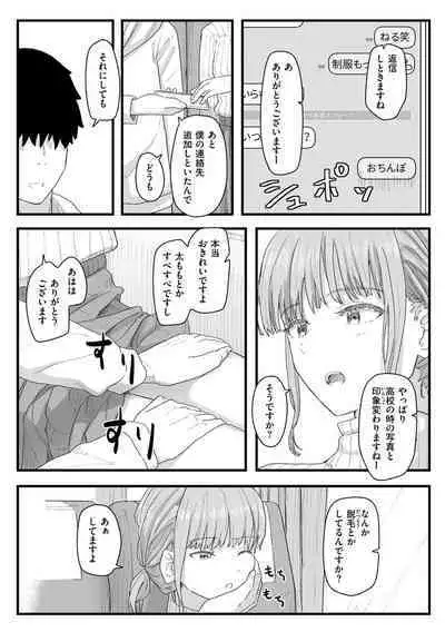 Joushiki Kaihen Katsudou Kiroku