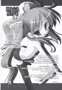(C72) [Oden-Ya (Misooden)] KAGA☆MINE 2 (Lucky Star)