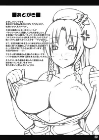 (C77) [Nounai Ekijiru (somejima)] Maid in Witch (Touhou Project)