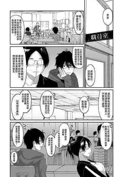 Itaiamai | 痛苦的甜蜜 Ch. 1-24