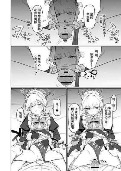 Dokidoki Toki Meki Maid Kiss | 扑通扑通 心神★悸动 主仆同吻