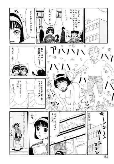 THE BEST of YUMIKO-chan