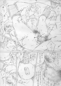 堕ちていく日(前編)