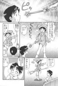 [Anthology] Imouto Koishi Vol.4