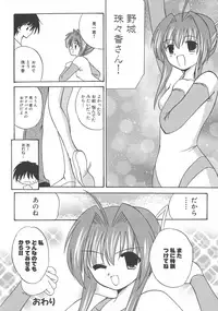 [Anthology] Henshin! 2