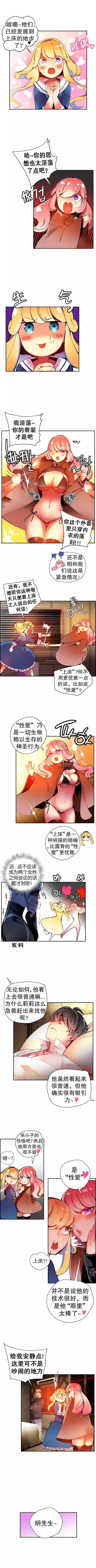 Lilith`s Cord | 莉莉丝的脐带 Ch.1-39