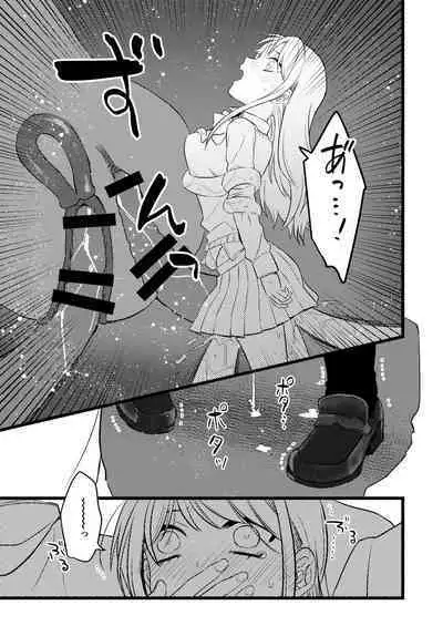 JK退魔師が触手に犯される