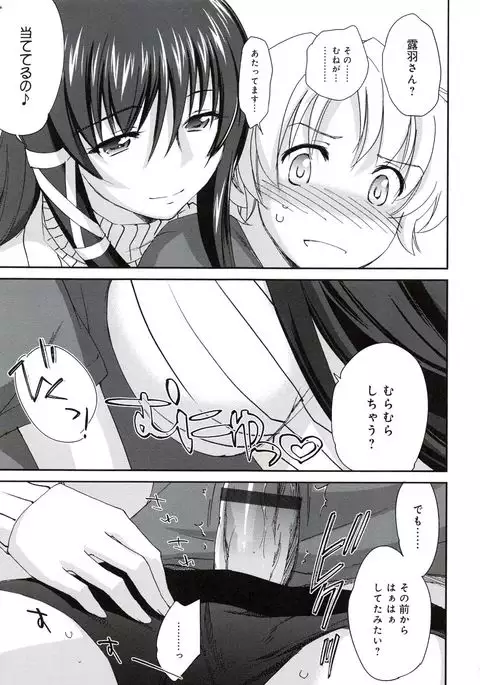 Oneechan Paradise