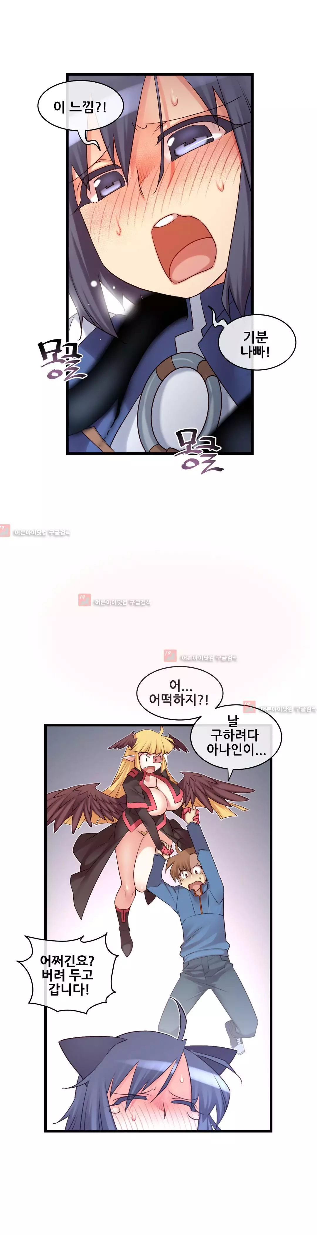 Master in My Dreams Ch.90-125