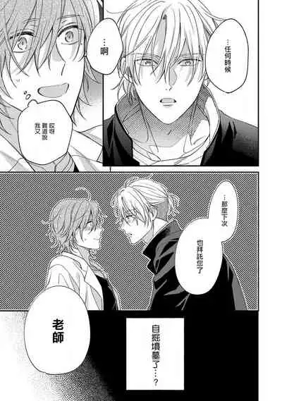 Bukiyou na Hakui no Nugashikata | 脱掉白衣的笨拙方法