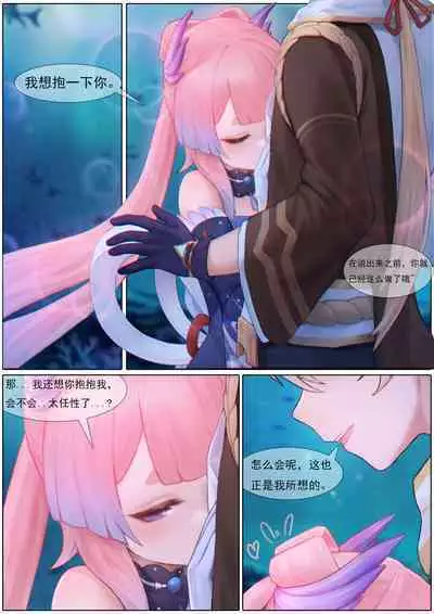 Agitated Kokomi 1-15