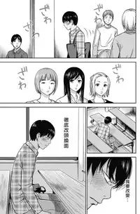 [Shikishiro Konomi] Ayamachi、Hajimemashite Ch. 1-8 [Chinese] [漢化組漢化組xFoxglove]