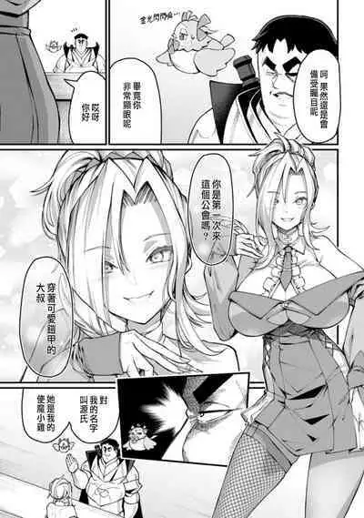ハーレム王の異世界プレス漫遊記 ~最強無双のおじさんはあらゆる種族を嫁にする~ 1-3