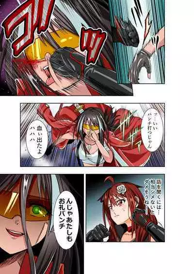 [COCOA] BOUNTY HUNTER GIRL vs MERCENARIES Ch. 12