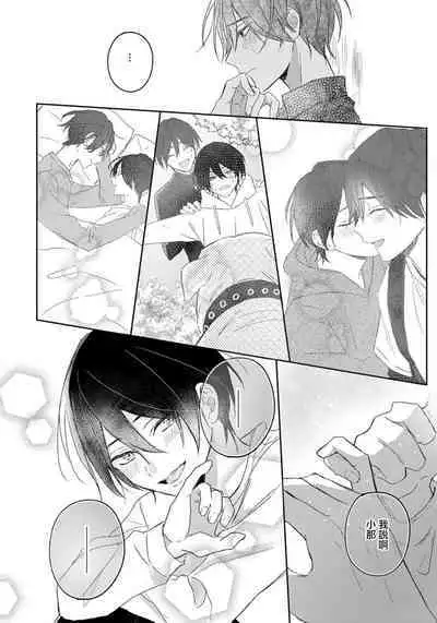 Kimi to janakya Koi mo Dekinai | 倘若不是你,恋爱就无从谈起 1-7 end