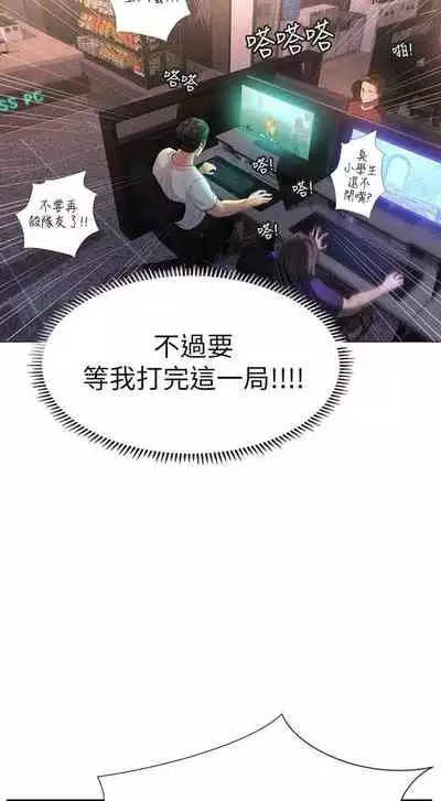 【周四连载】享乐补习街(作者:NUWARU&清涼) 第1~10话