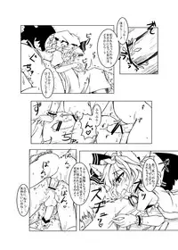 [Nonono (Mumumu)] 【えろほん】おおかみれみぃ【…っぽいの】(Touhou Project)