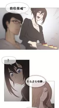 HouseHold Affairs 【卞赤鲤个人汉化】1~32话（持续更新中）