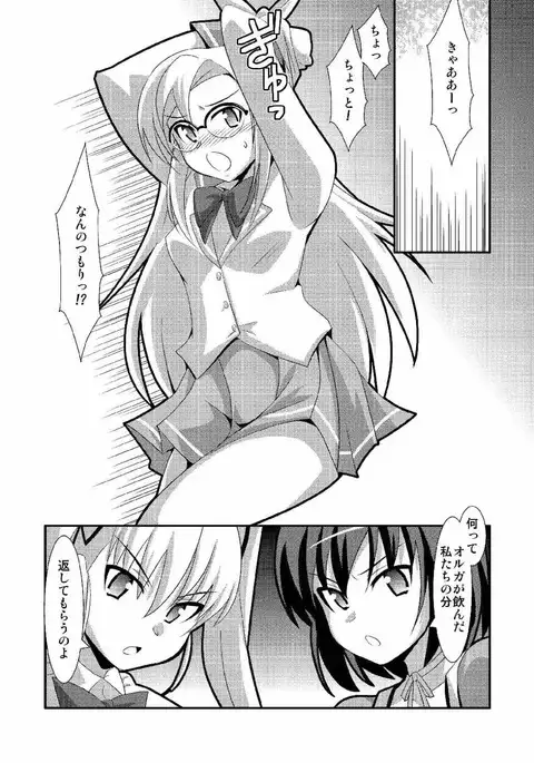 密室のオルガニズム