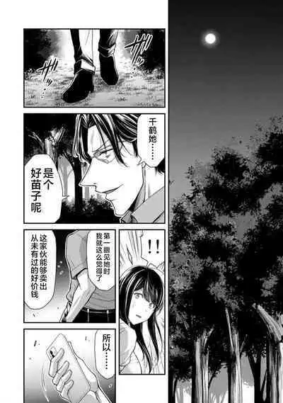 ギルティサークル 第09巻