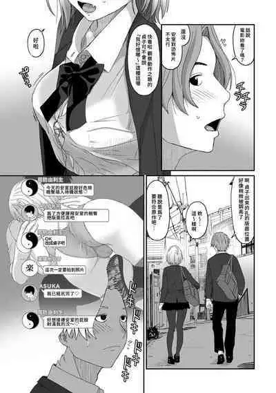 Itaiamai | 痛苦的甜蜜 Ch. 1-22