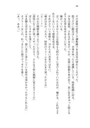 Shishunki na Adam 8 Changing world