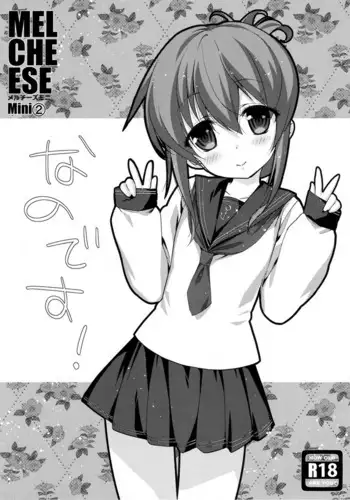 もみゅちち♥ 揉捏美型乳♥
