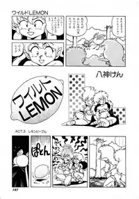 Lemon Kids No.7