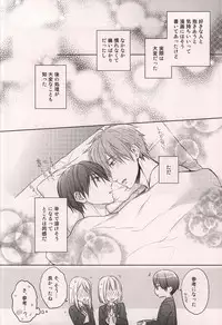 (C87) [GO MAD (Suzaka Shina)] Nanase Haruka Kaihatsuchuu (Free!)