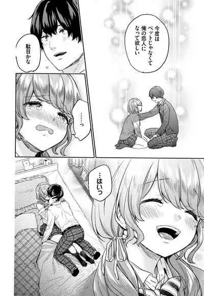 Sukikoi