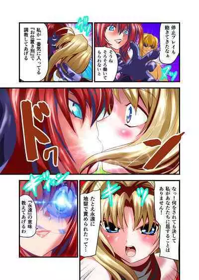 ダークサイド・エンジェル・エスカレーション2フルカラー