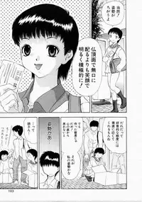 [Ansemu] Onee-san to Issho