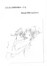 [PEKORA (Peko)] Place Rain Ends (BLEACH)