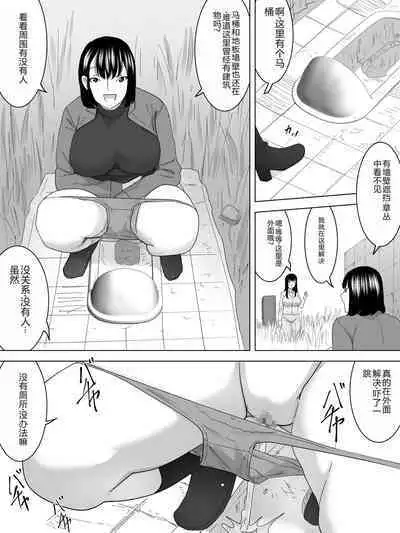 Hanami de Joshi Benjo