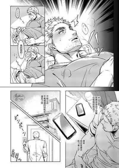 Puppy Love |忠犬情缘