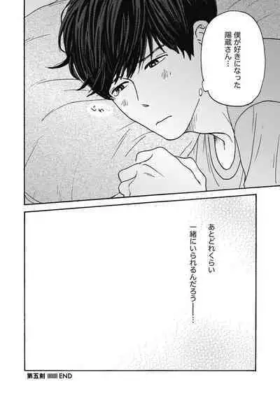 Ushimitsu Dokidoki Kosyotentan