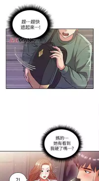 【周三连载】超市的漂亮姐姐(作者:北鼻&逃兵) 第1~50话