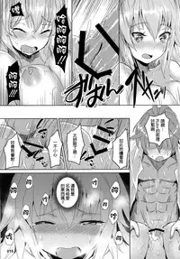 (C93) [Aokihoshi (Akaiguppy)] Seijo no Kindan Kajitsu (Fate/Apocrypha) [Chinese] [空気系☆漢化]